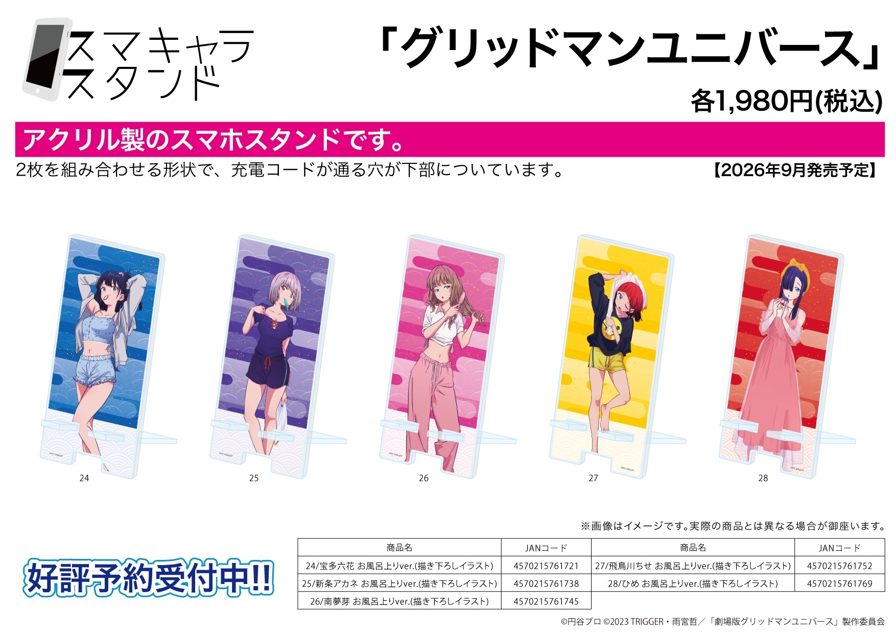 A3 GRIDMAN UNIVERSE Smartphone Acrylic Stand After Bath Ver. (Original Illustration)