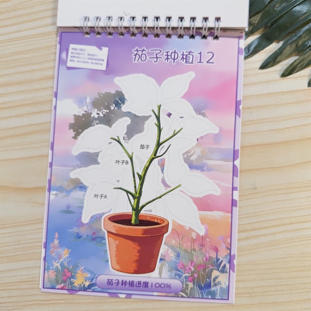 植物模拟种植手册微缩造景贴纸 随机1本