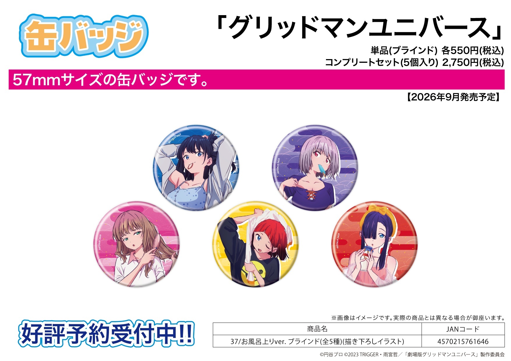 A3 GRIDMAN UNIVERSE Collectible Badge 37 After Bath Ver. (5 Pieces Per Box)