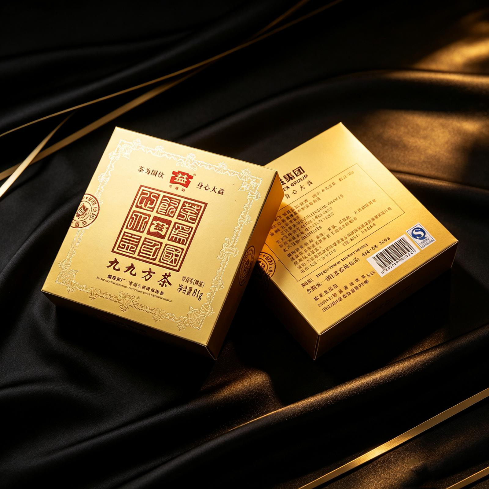 2009年大益高端普洱熟茶九九方茶901批81克茶磚
