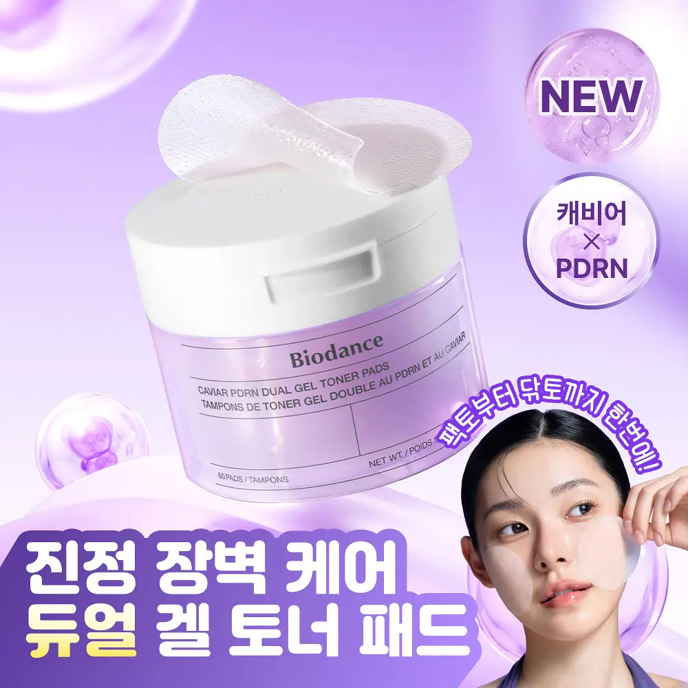 BIODANCE 醫美級鱘魚子 PDRN 雙效凝膠超導極光爽膚棉片【一盒60片】