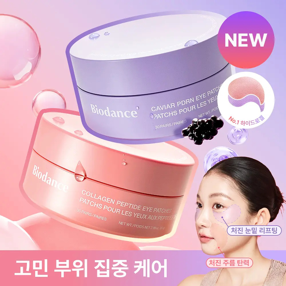 BIODANCE 醫美級高能密集超導膠原水光果凍眼膜【一盒30片】【2款款式】