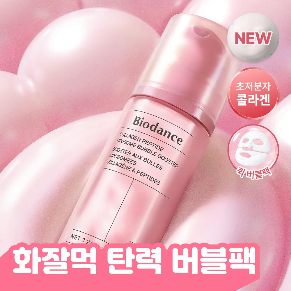 BIODANCE 物理極限密集爆水泡泡精華 95ml【2款款式】