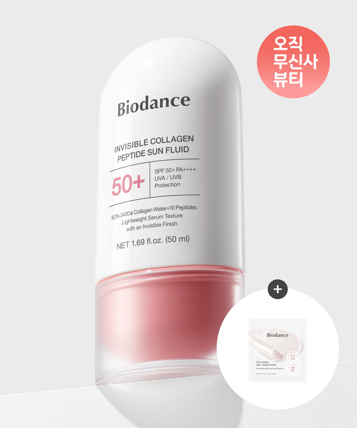 BIODANCE 核心高能低敏隱形膠原胜肽超導防曬精華 50ml (+棉片試用裝)