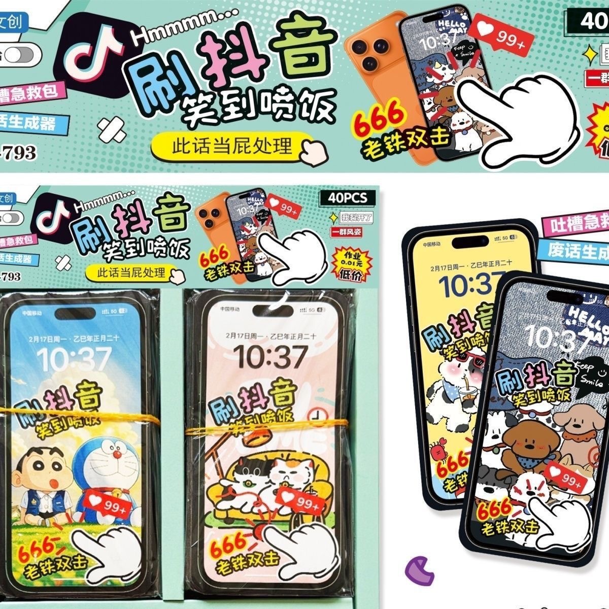 便签表情贴纸搞笑便利贴