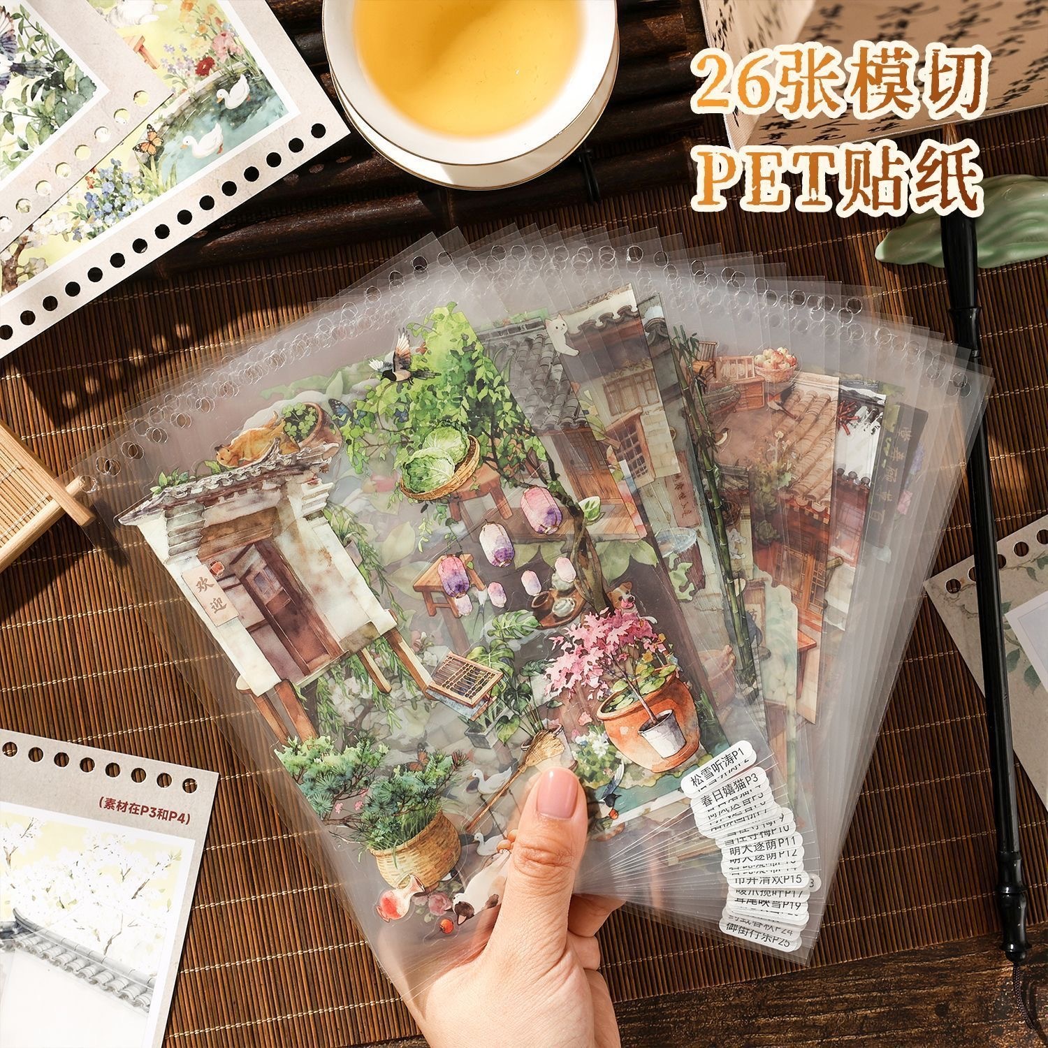 3d立体造景贴纸 梦回江南系列