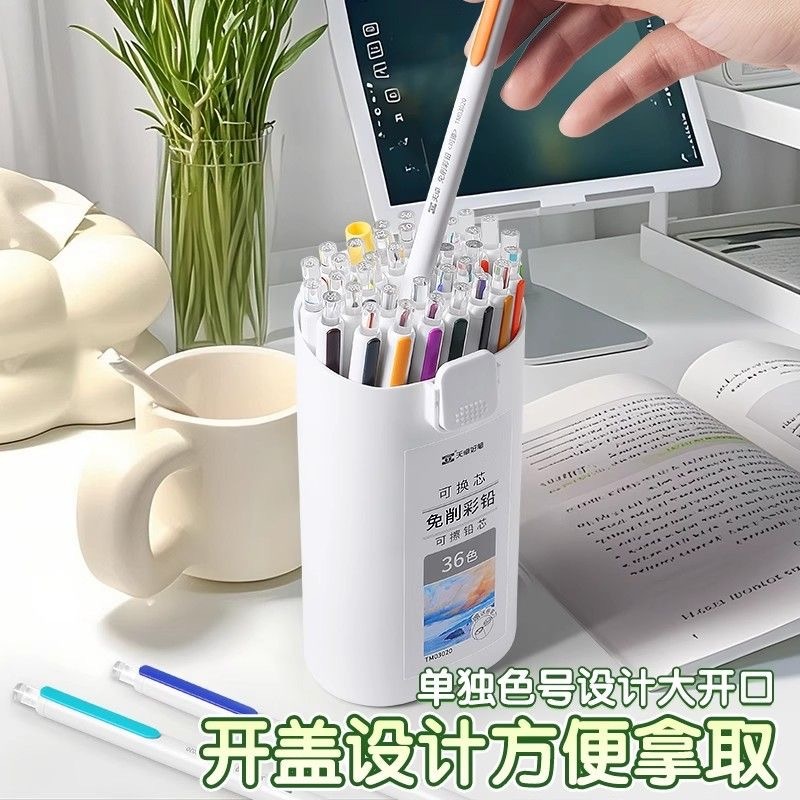 天卓免削可檫彩铅