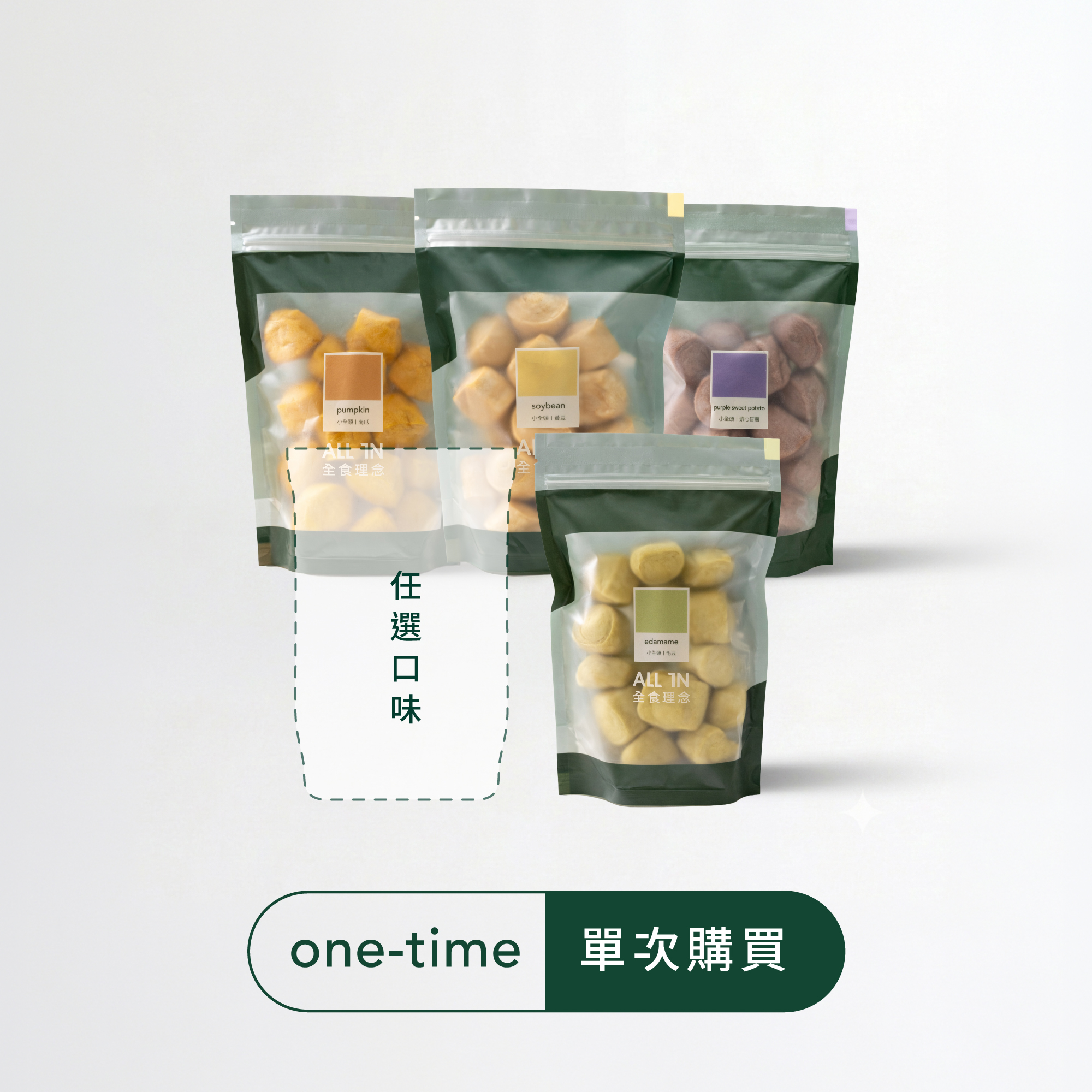 小全頭 | 5包入