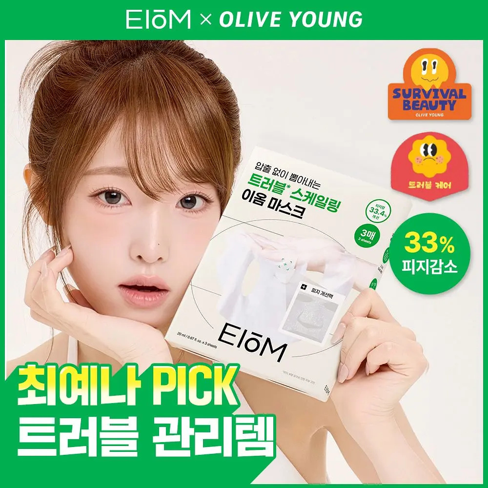EIOM 局部焦點高能物理極限無痕微晶舒緩痘痘貼面膜