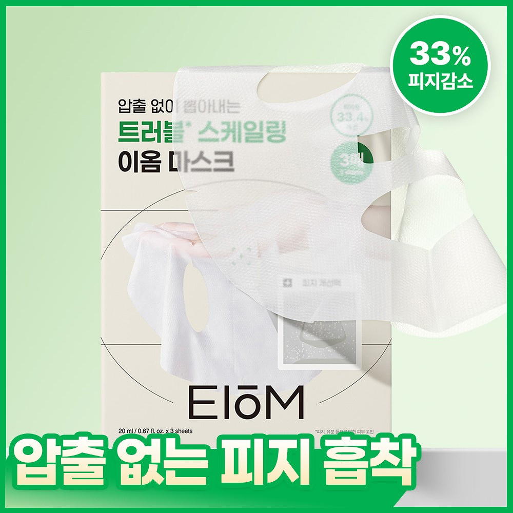 EIOM 局部焦點高能物理極限無痕微晶舒緩痘痘貼面膜