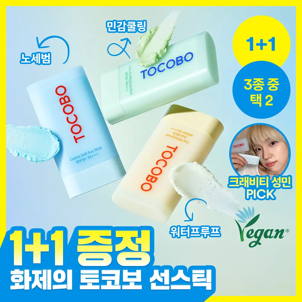 TOCOBO 輕透柔焦多效物理極限防曬棒 SPF50+ PA++++ (1+1) 【3款款式】