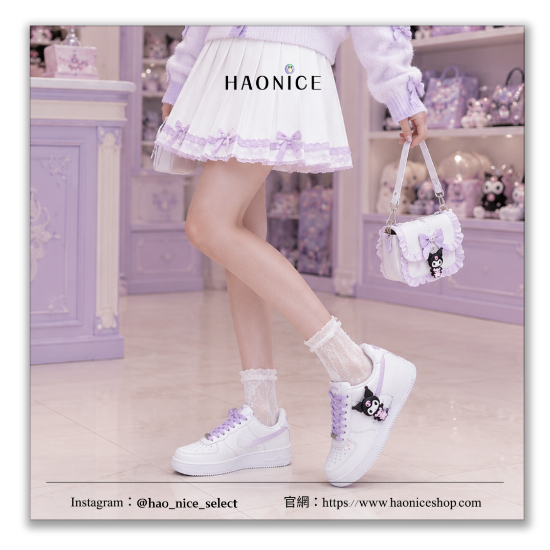 【HAO NICE】惡作劇訂製款🎨Nike Air Force 1 x庫洛米 三麗鷗 小惡魔 淡紫白 卡通 板鞋 休閒鞋