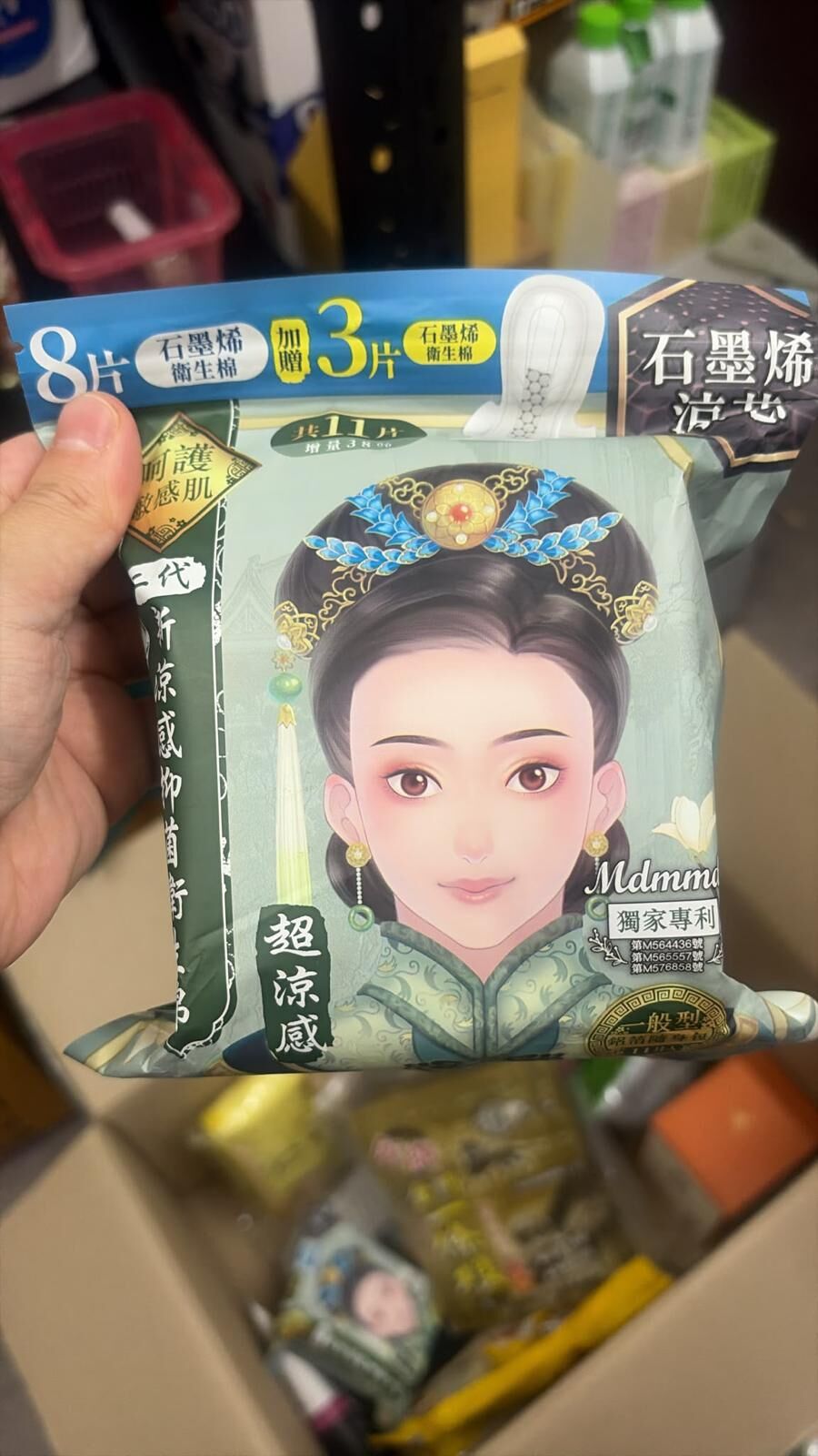 現貨 後宮二代系列石墨烯涼芯衛生棉