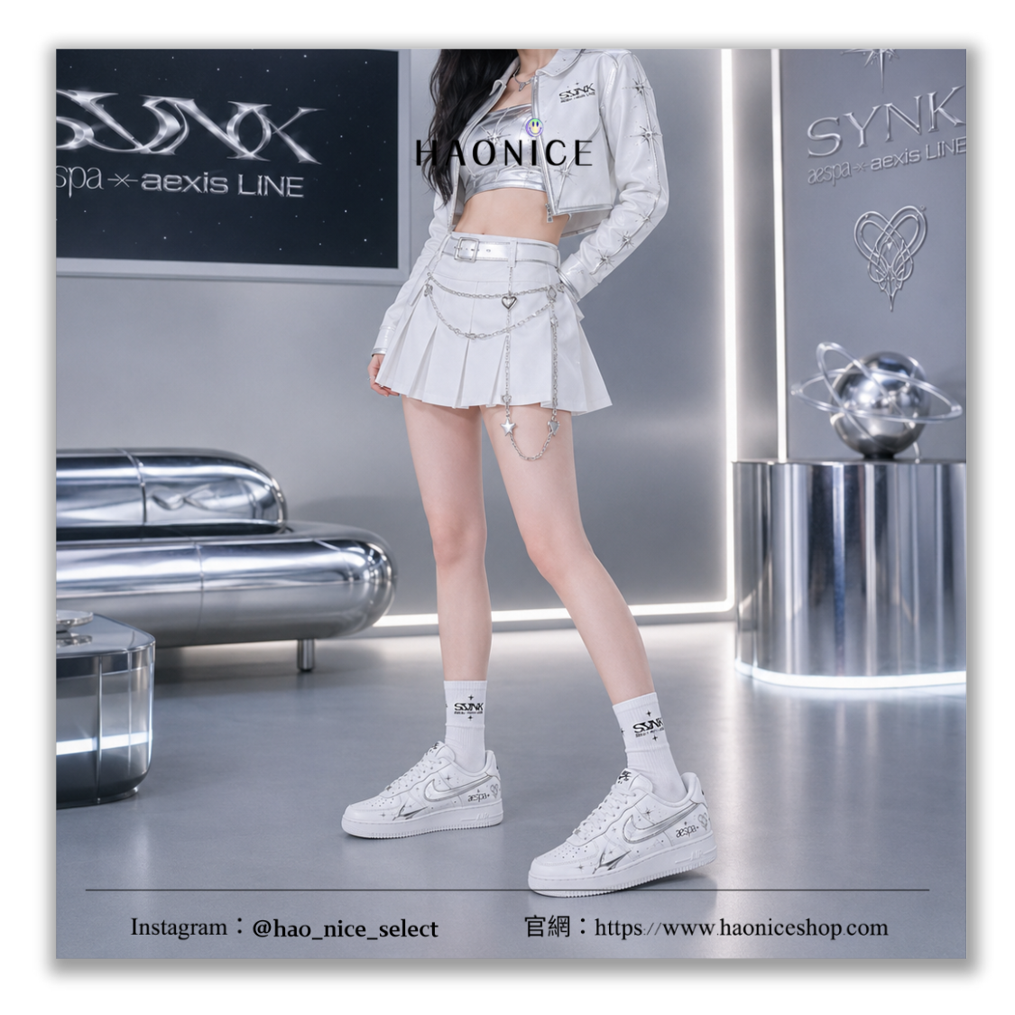 【HAO NICE】惡作劇訂製款🎨Nike Air Force 1 x Aespa 舞台元素 銀色宇宙 未來感 板鞋 休閒鞋