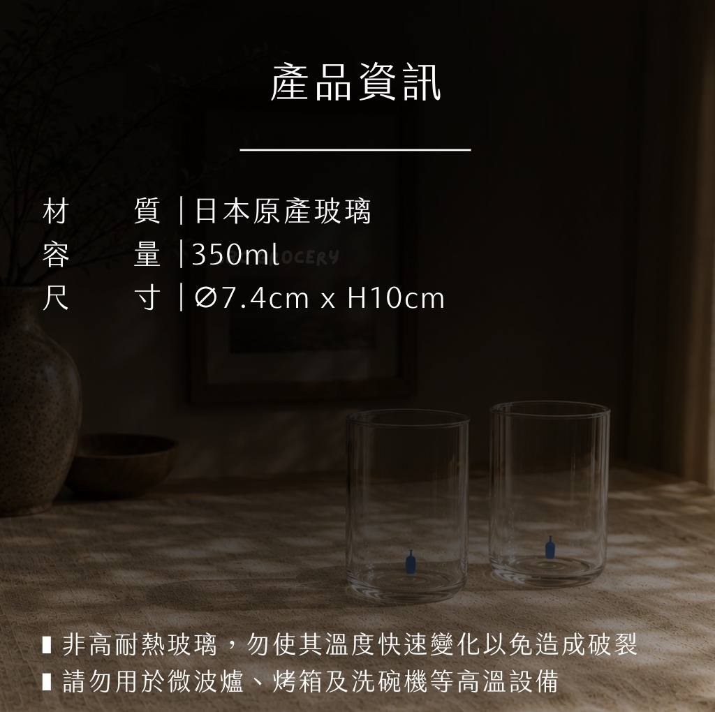 【即將抵台】𝗕𝗹𝘂𝗲 𝗕𝗼𝘁𝘁𝗹𝗲 薄透日本硝子杯組