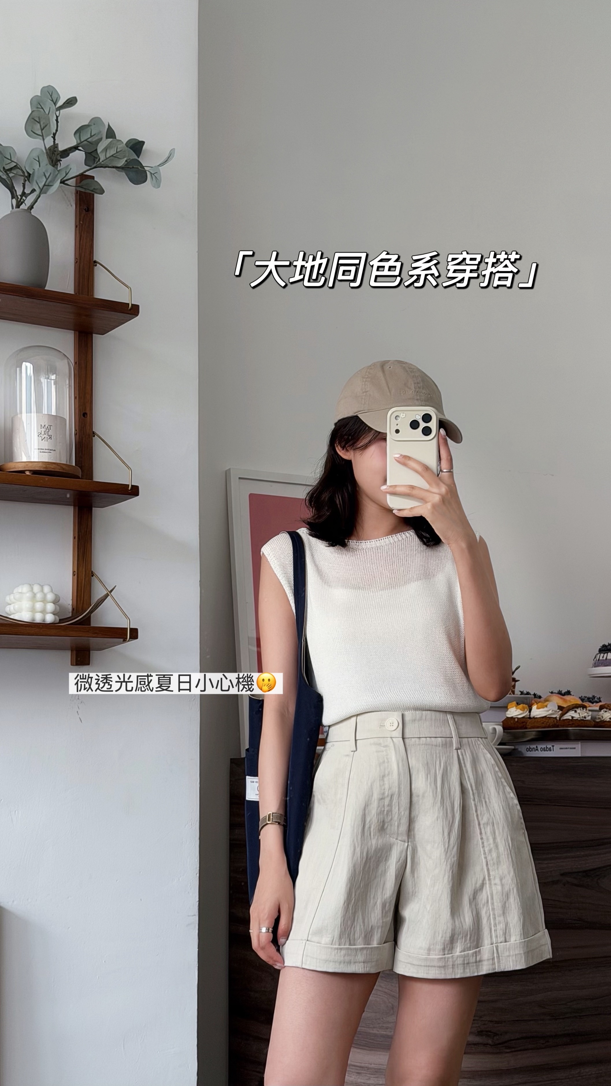 KR621 簡約易襯線織背心-3色