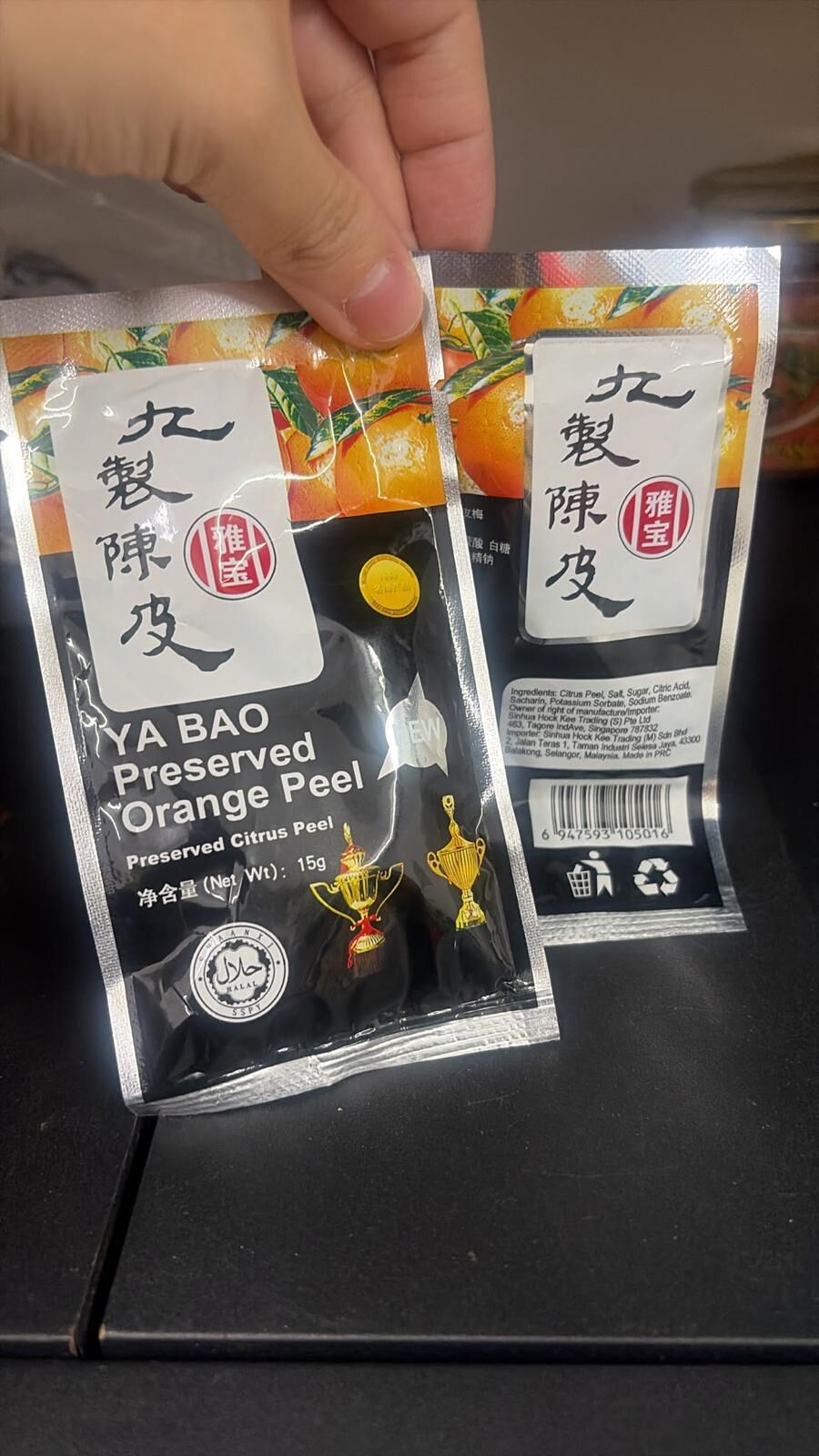 現貨 九製陳皮（一套兩包）