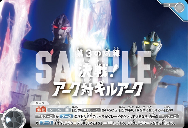 BP08-114 第3の試練 決戦！アーク対ギルアーク C