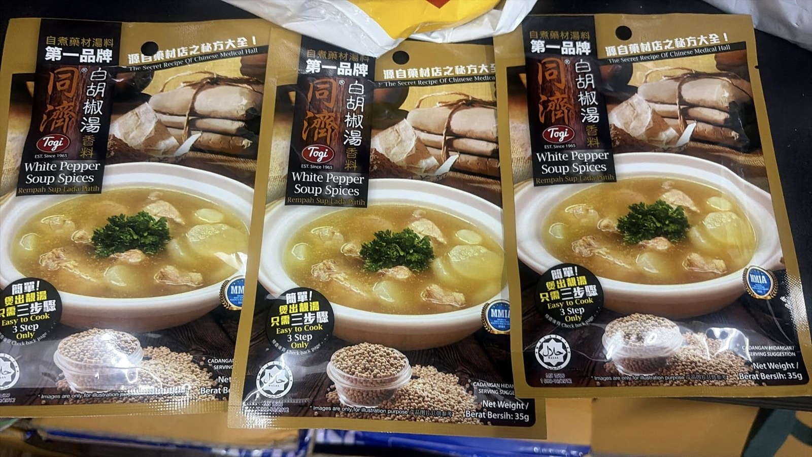 現貨 同濟白胡椒湯