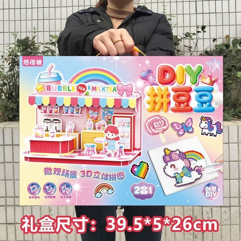 DIY 拼豆大盒礼盒装