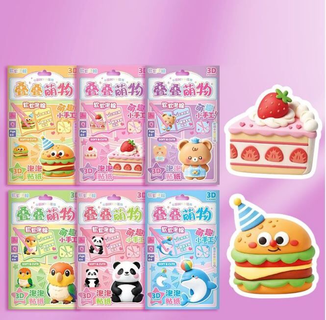 泡棉浮雕diy 立体叠叠乐 2.0  6套 burger