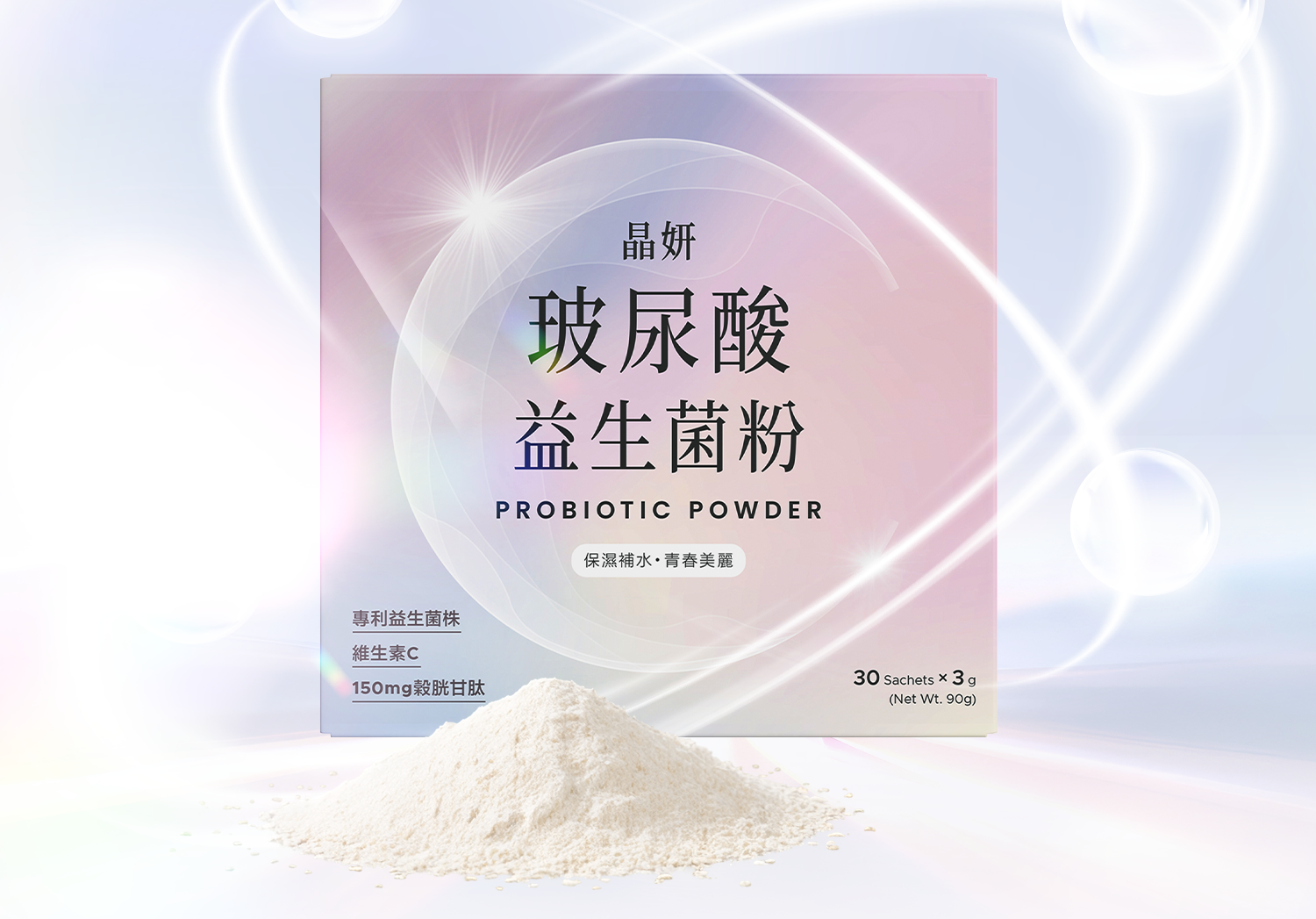 啦啦隊女神「李多慧」代言橙姑娘保健食品「晶妍 玻尿酸美白益生菌」水潤透亮，氣色升級！