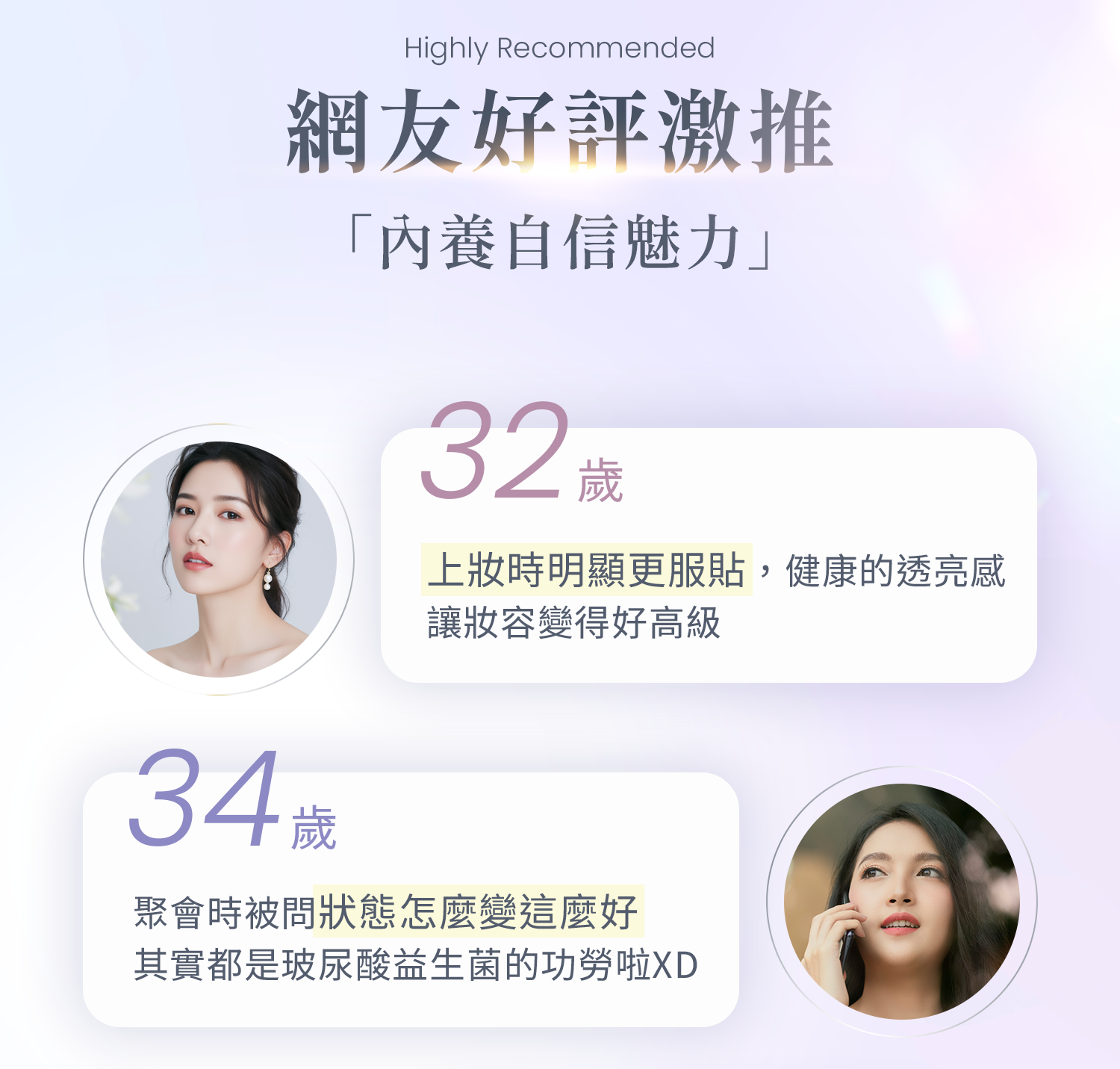 啦啦隊女神「李多慧」代言橙姑娘保健食品「晶妍 玻尿酸美白益生菌」熟齡肌、青春期全齡適用！好評熱銷中！