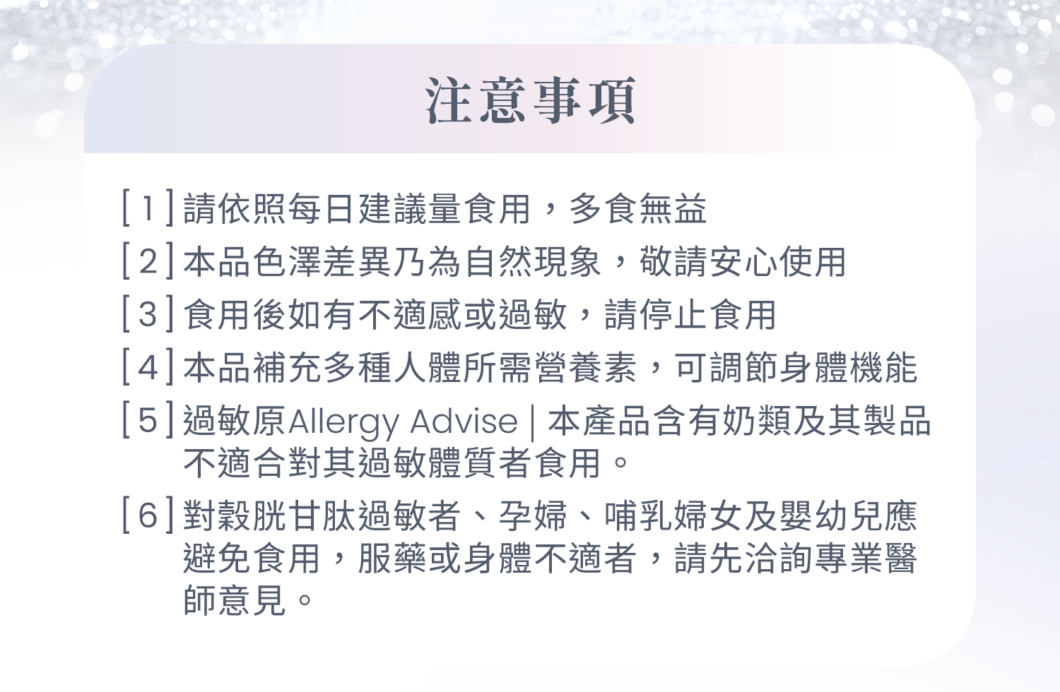 晶妍檢驗報告或成分資訊 1