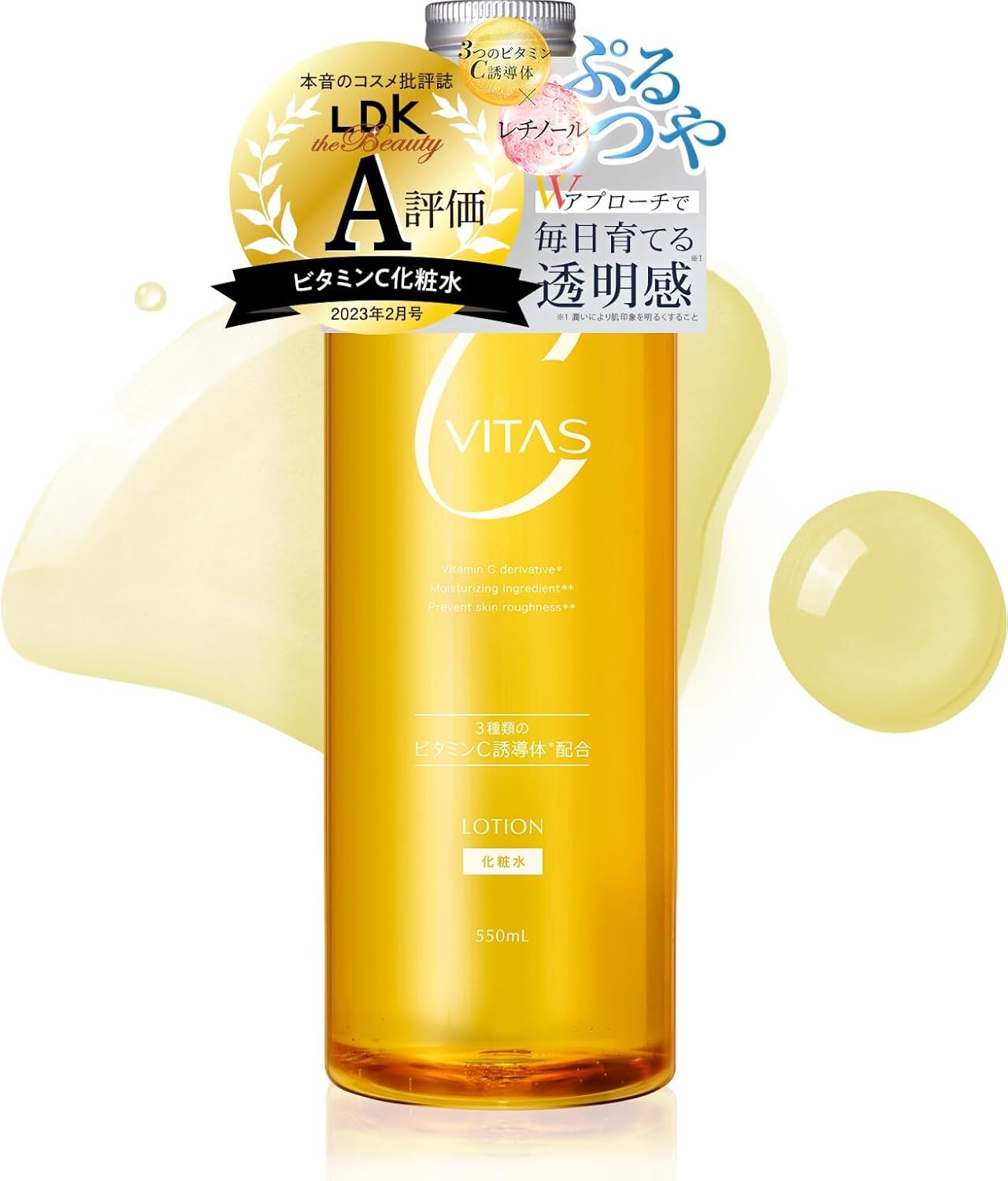 AB260710 - S21-VITAS C化妝水 550ml（買1送1共2件） EXP:2028/2029