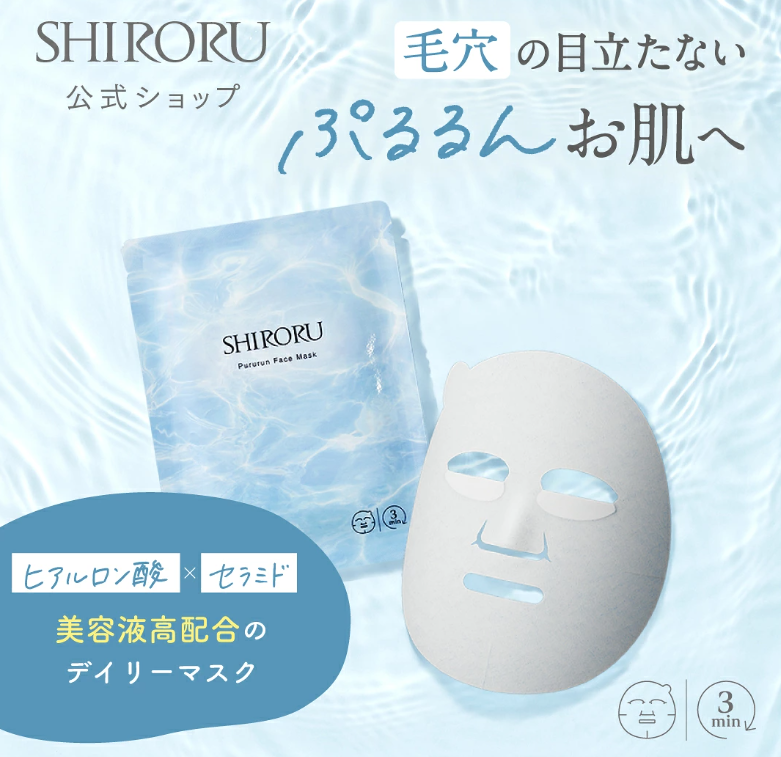 AB260710 - S26-Plurun 面膜（7片入）（買1送1共2件） EXP:2028/2029