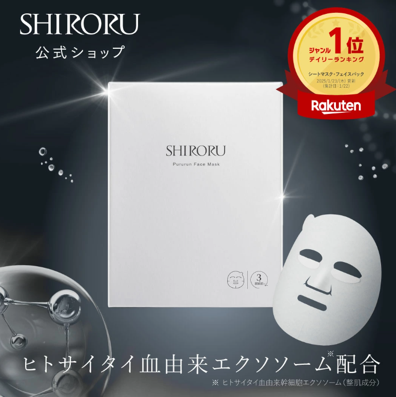 AB260710 - S27-Plurun 面膜 Premium（5片入）（買1送1共2件） EXP:2028/2029