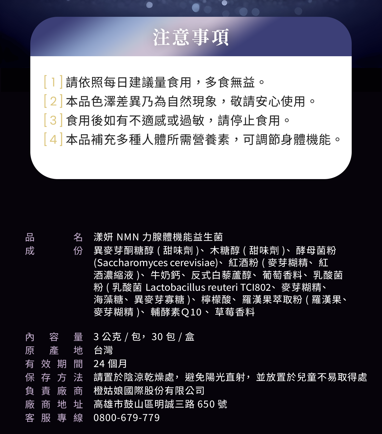 啦啦隊女神「李多慧」有感代言橙姑娘「漾妍 NMN力腺體機能益生菌」熟齡肌抗老專科！