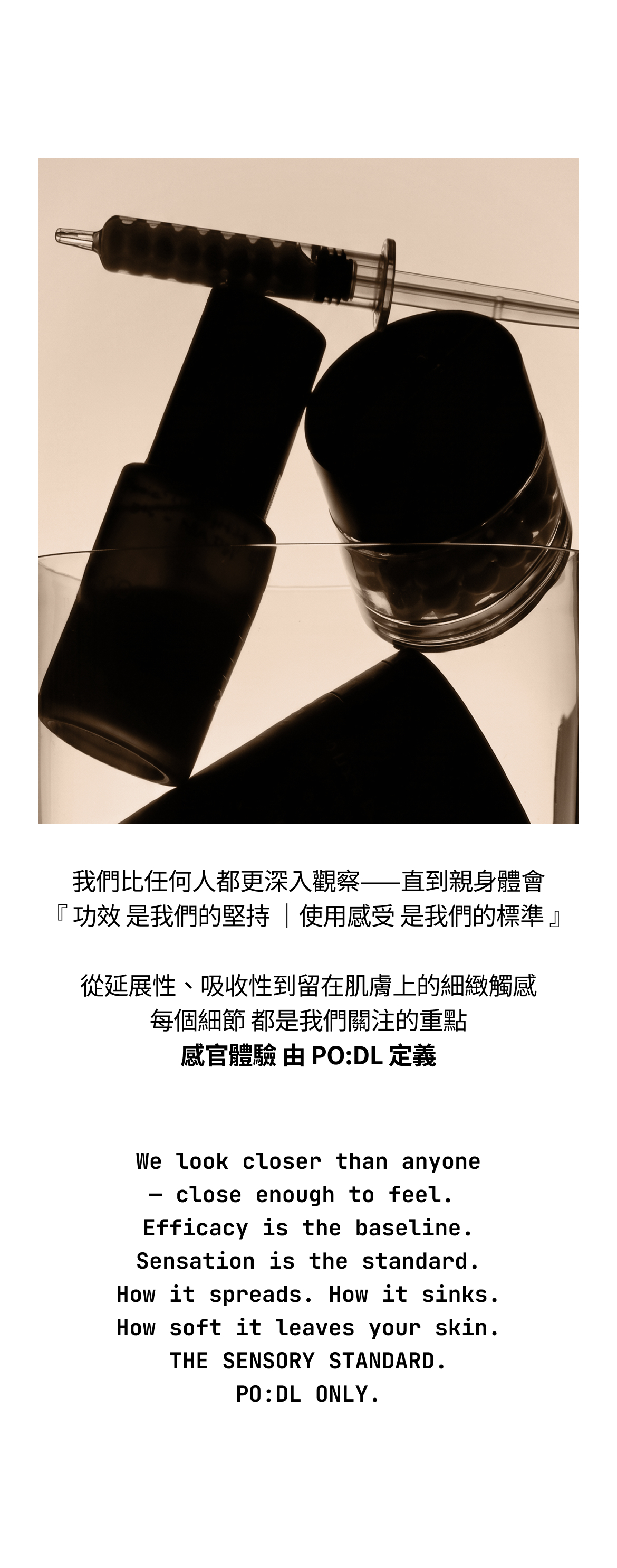 PO:DL 品牌介紹