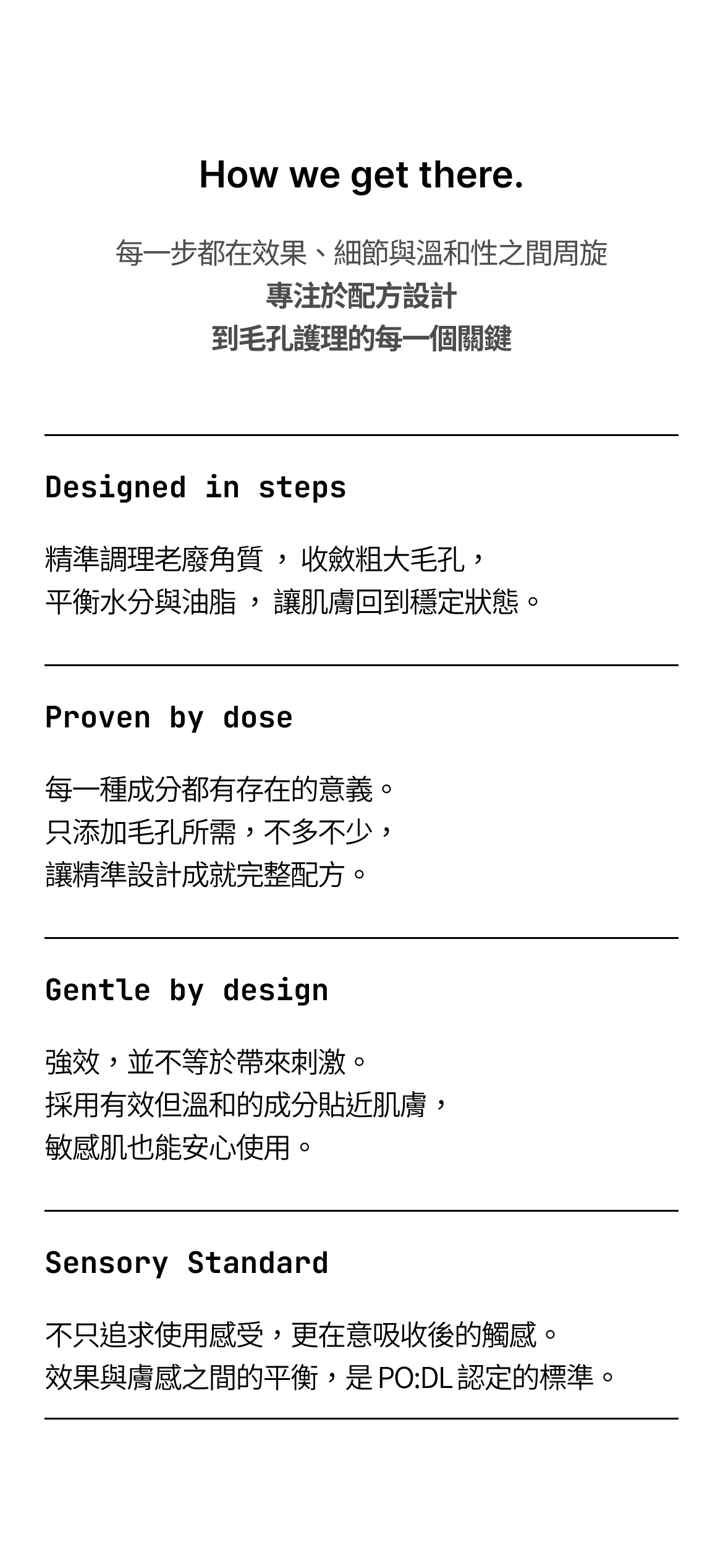 PO:DL品牌故事03