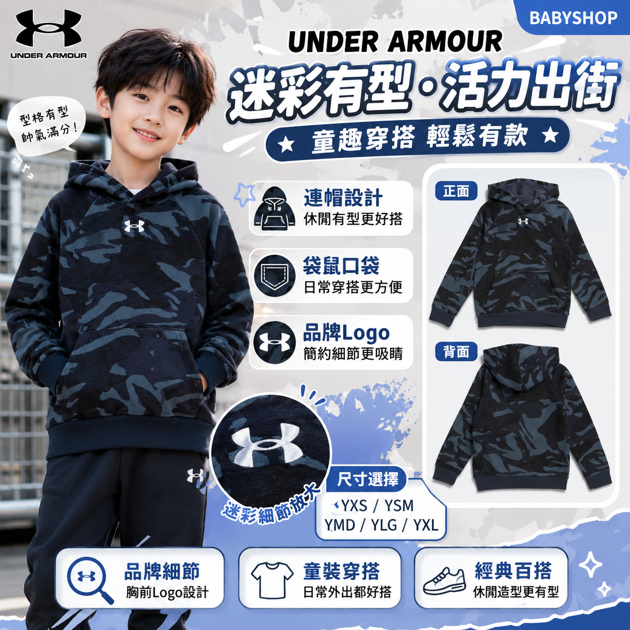 【預購】UNDER ARMOUR H071113 Rival Fleece 大童連帽衛衣 (藍黑迷彩)