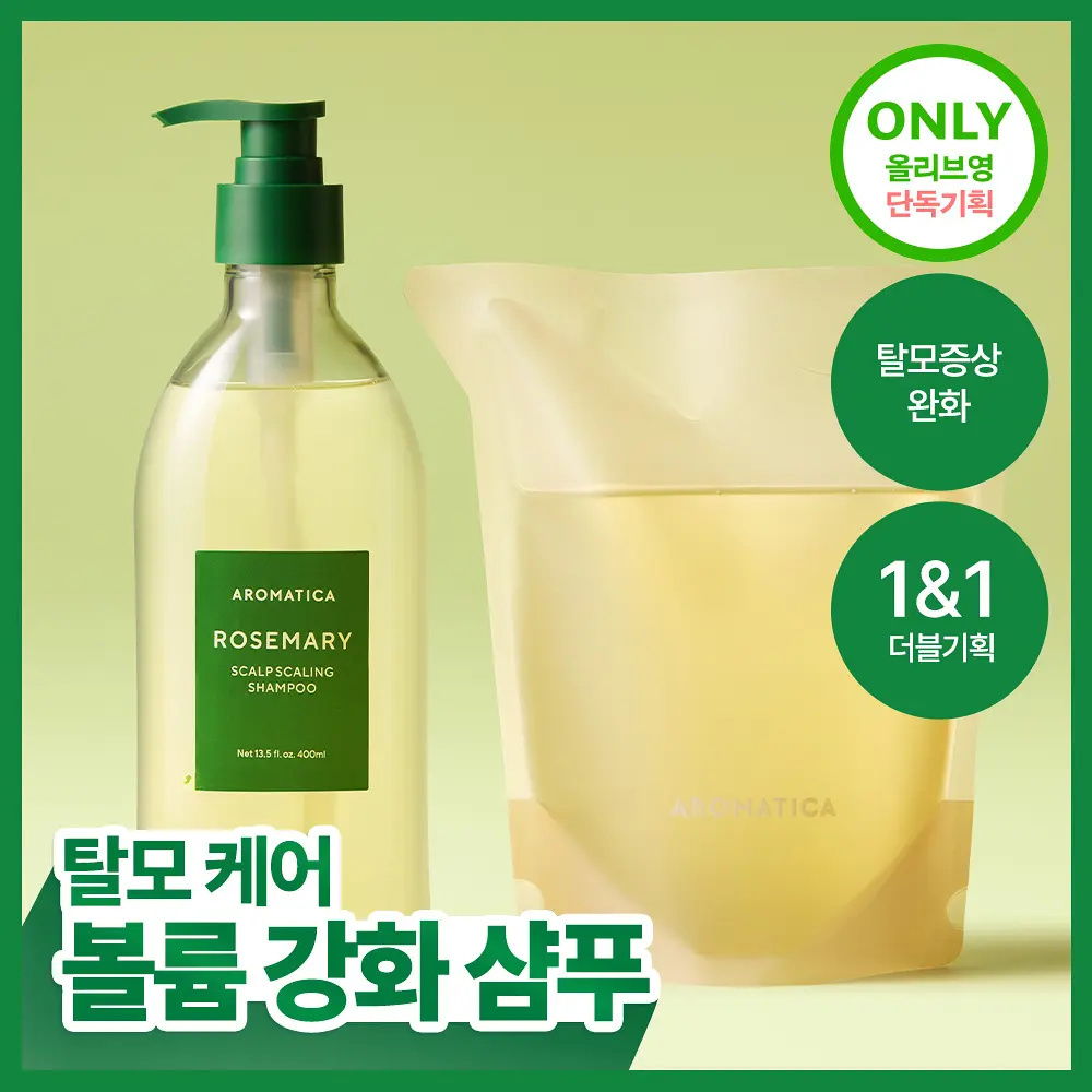 AROMATICA 迷迭香深層去屑角質重塑特護洗髮露 400ml
