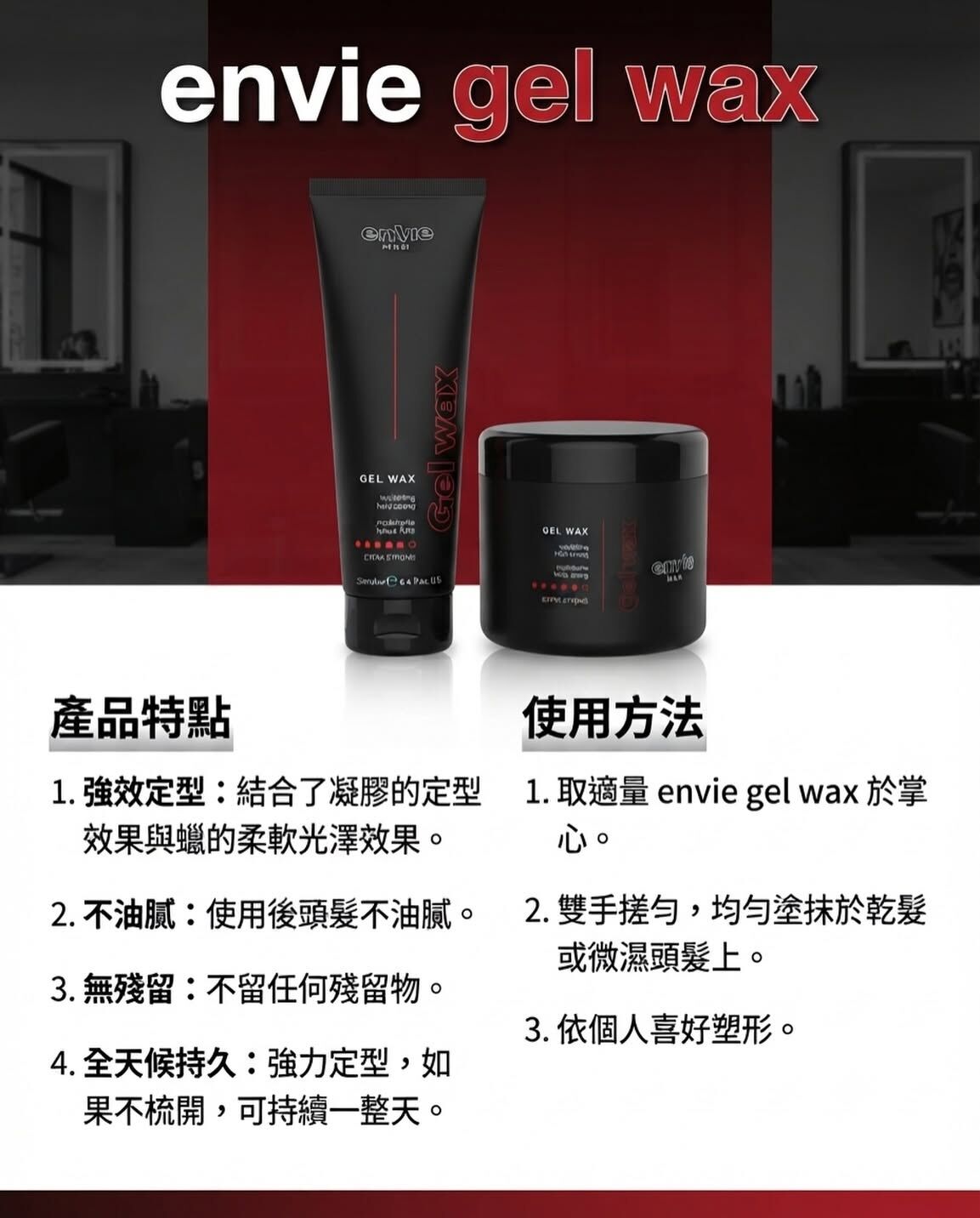 Envie Gel Wax 100ml/250ml/500ml