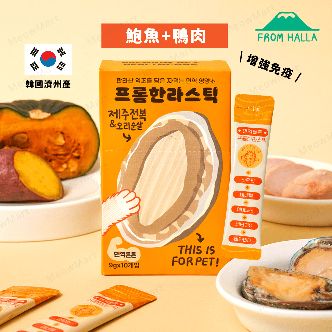【韓國】FromHalla (鮑魚+鴨肉) 濟州寵物肉泥條 9g x 10本 (貓狗適用)