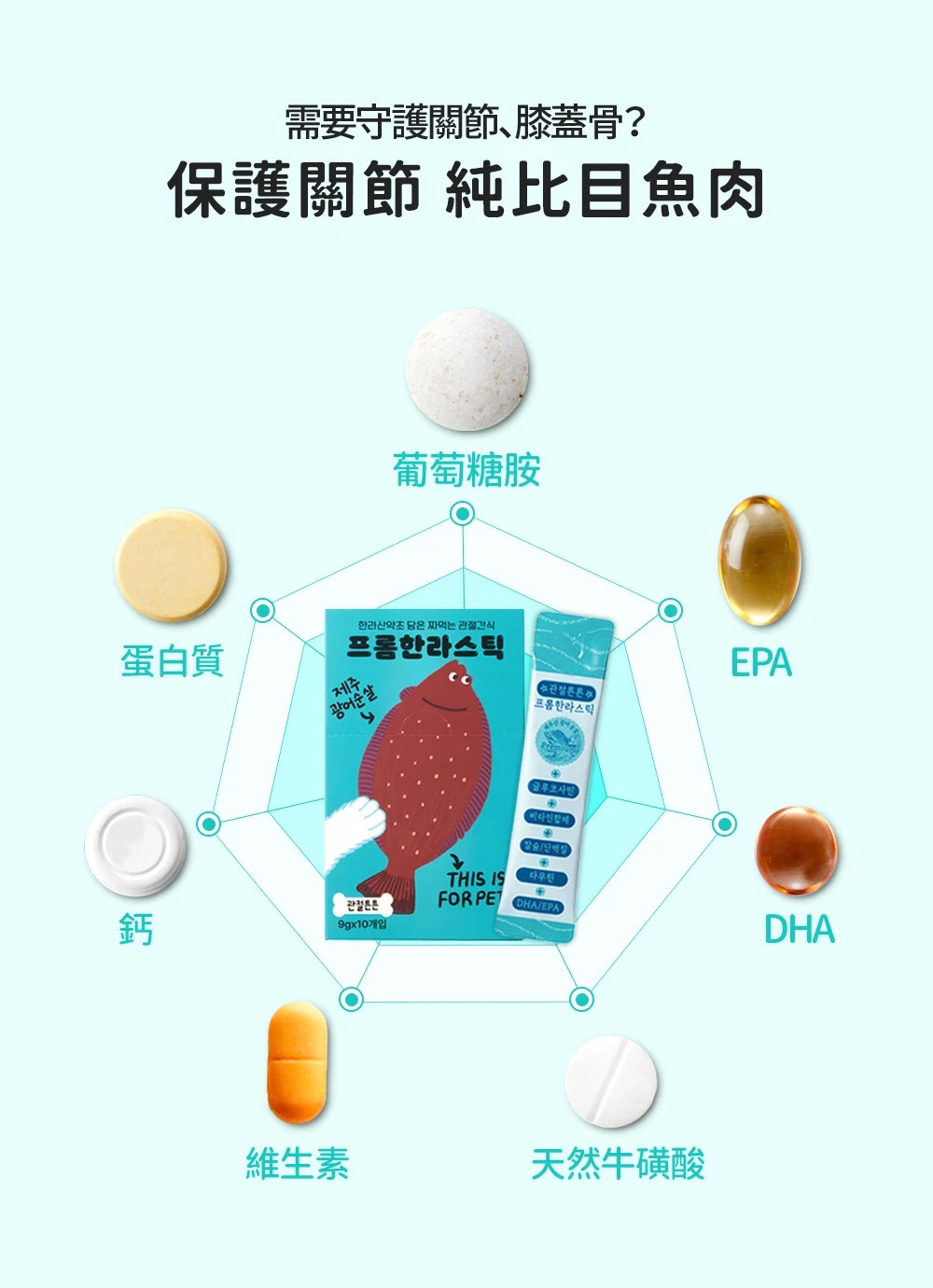FromHalla 濟州寵物肉泥條