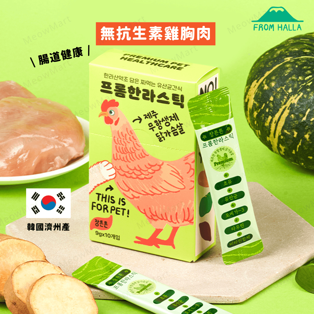 【韓國】FromHalla (雞肉) 濟州寵物肉泥條 9g x 10本 (貓狗適用)