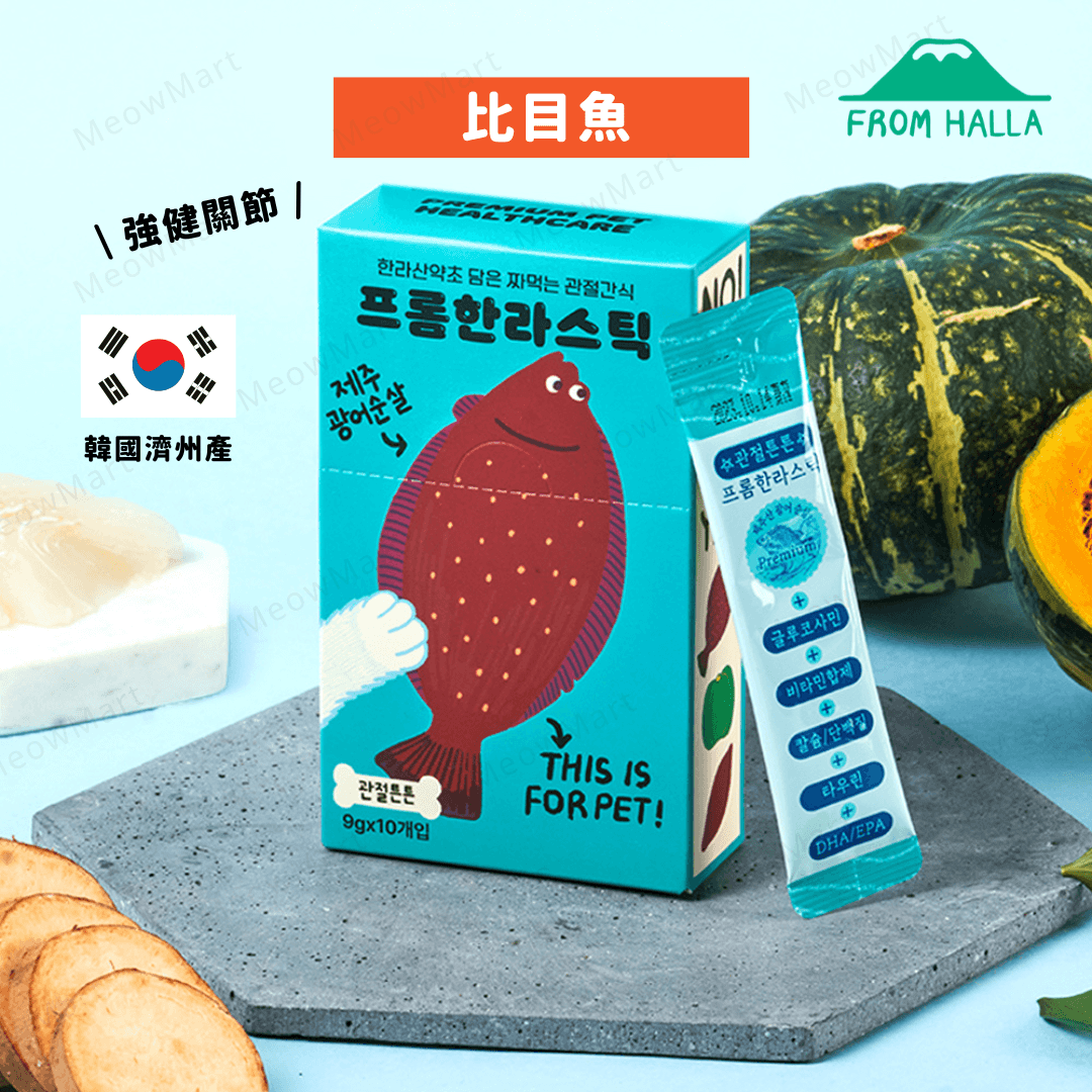【韓國】FromHalla (比目魚) 濟州寵物肉泥條 9g x 10本 (貓狗適用)