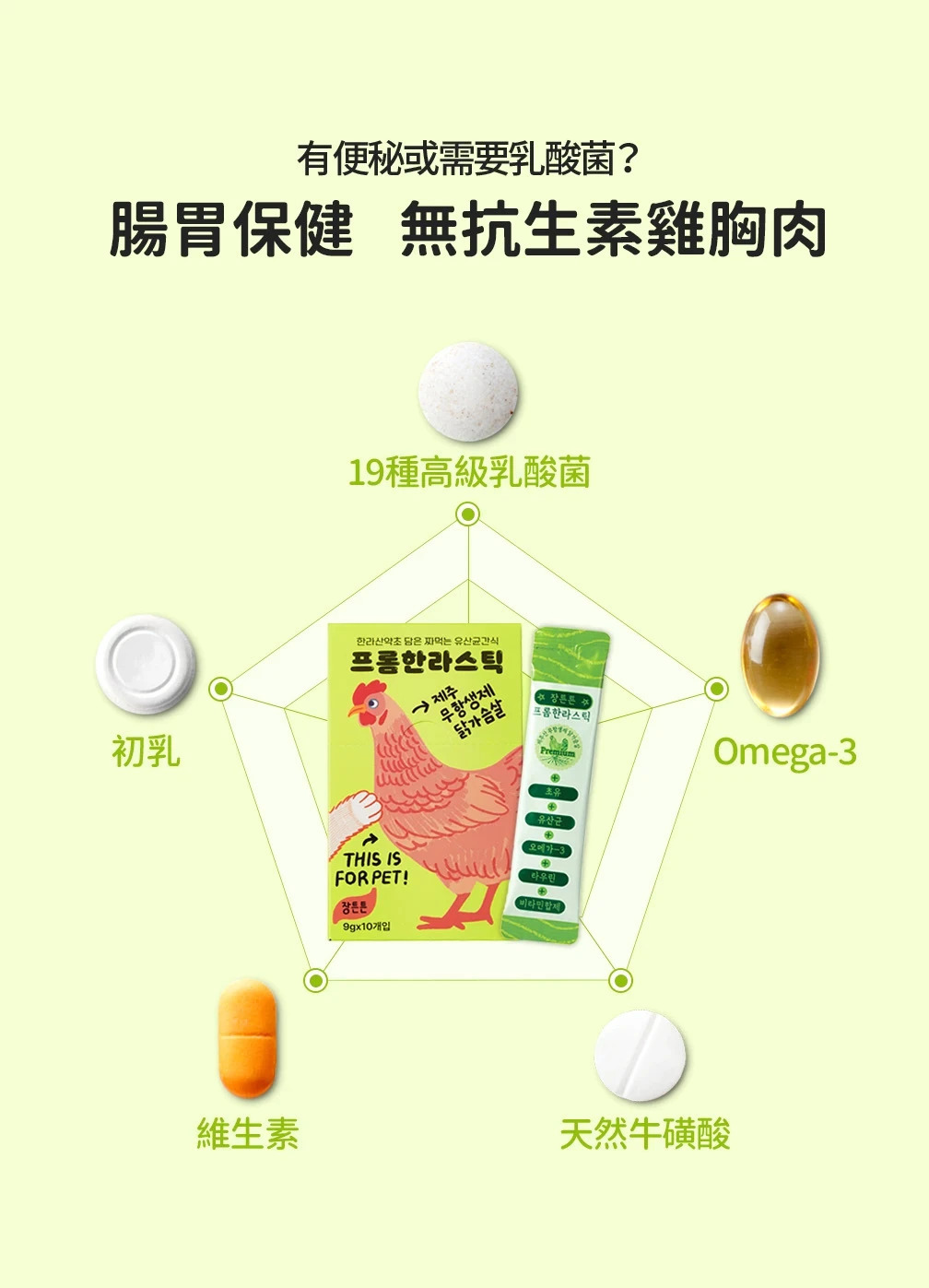 FromHalla 濟州寵物肉泥條