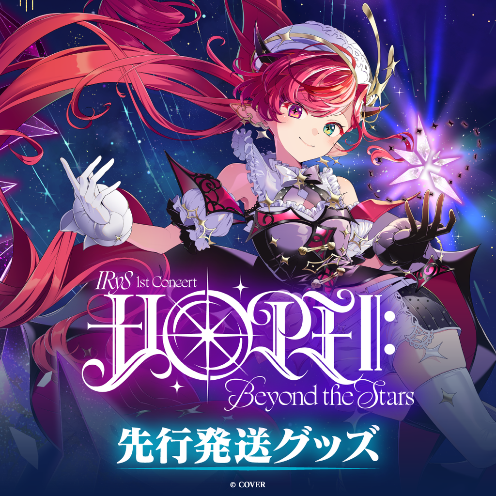 「官品代購」 hololive EN 【先行発送】IRyS 1st Concert “HOPE ||: Beyond the Stars”ライブグッズ演唱會周邊 💎