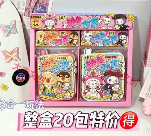 涂色描摹本