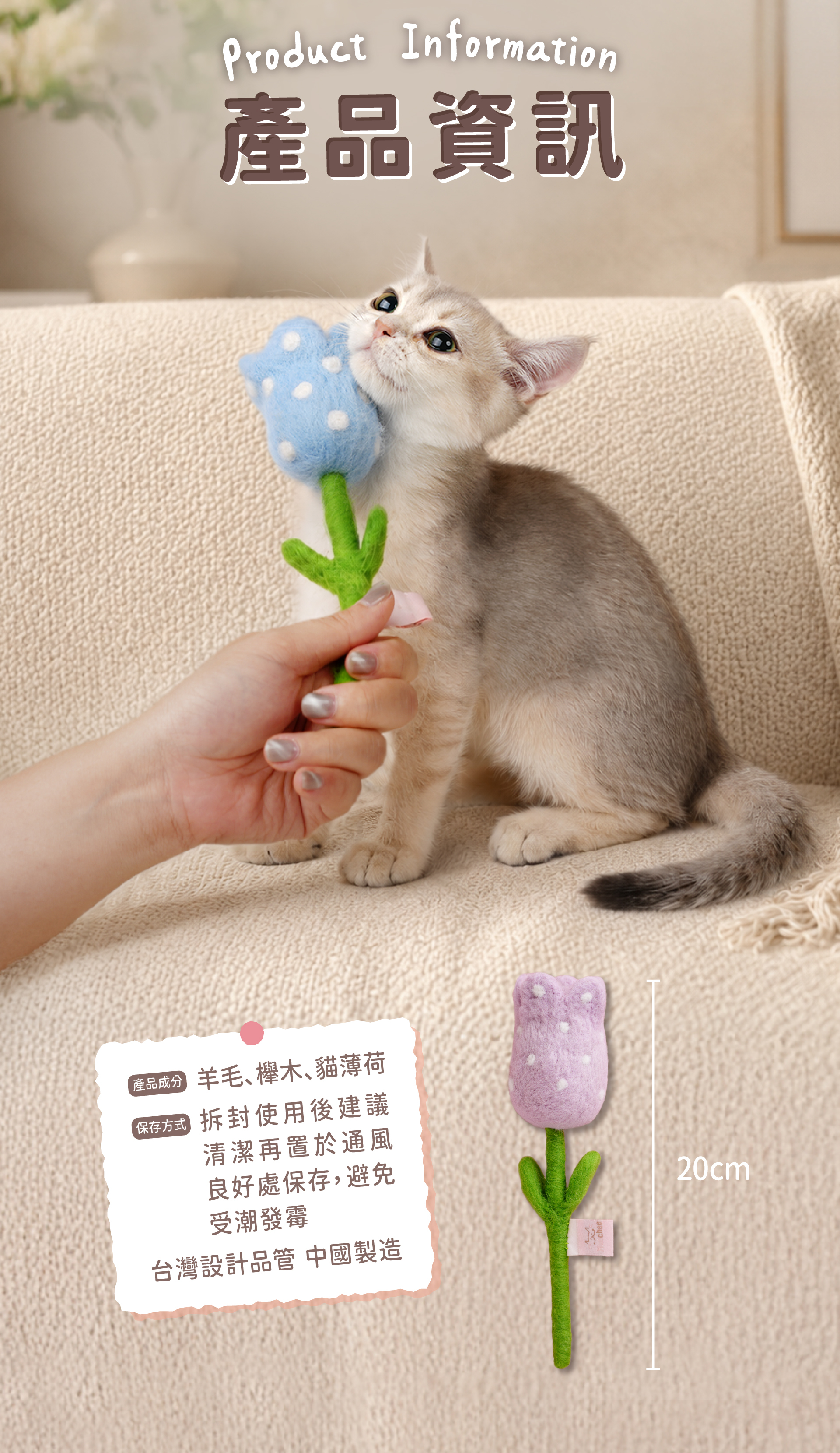 貪貪花朵羊毛氈