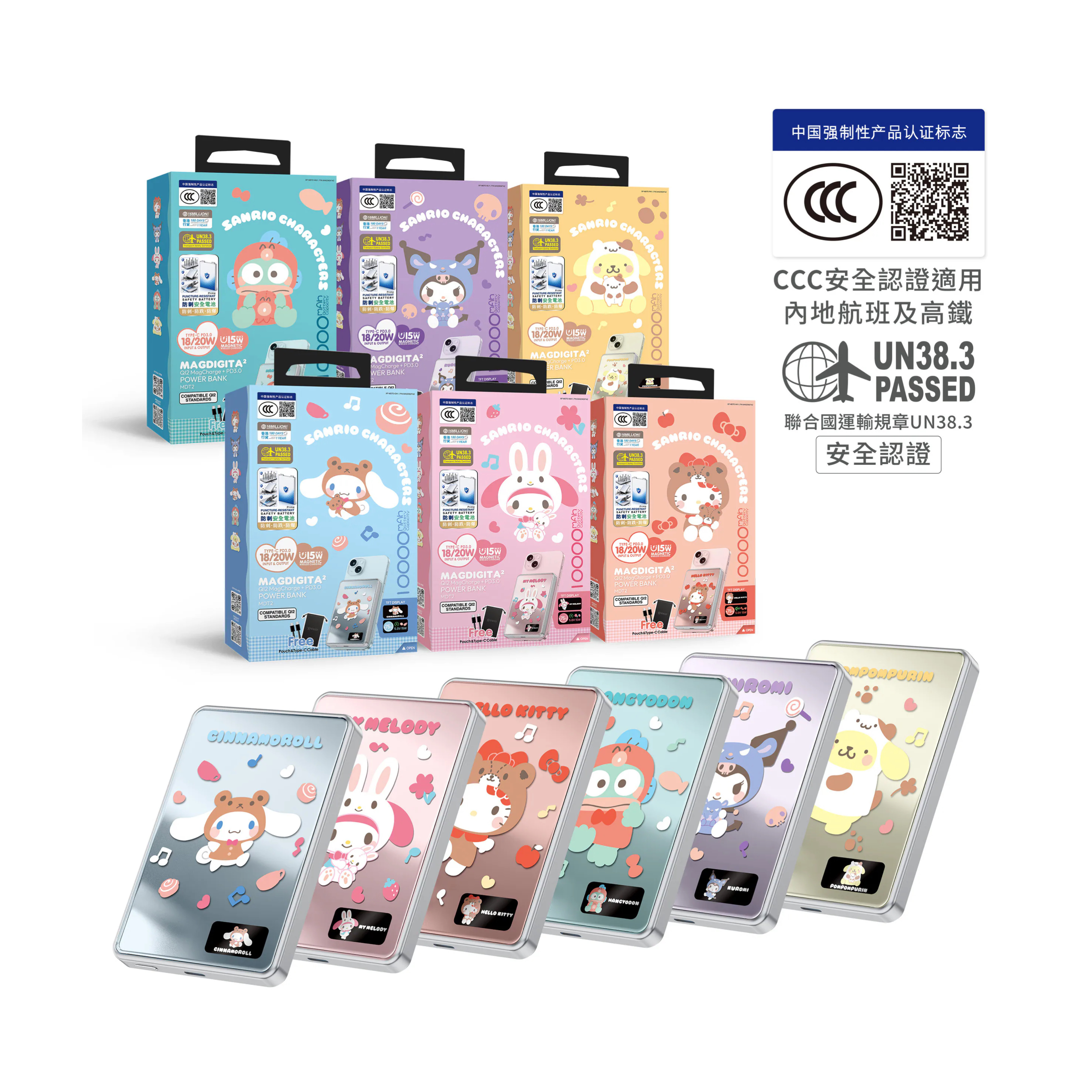 XPower x Sanrio Characters MagDigita2 (MDT2) 10000mAh 可刺穿安全電芯磁吸行動電源｜通過中國 CCC 安全認證 ‧ 附可追溯二維碼