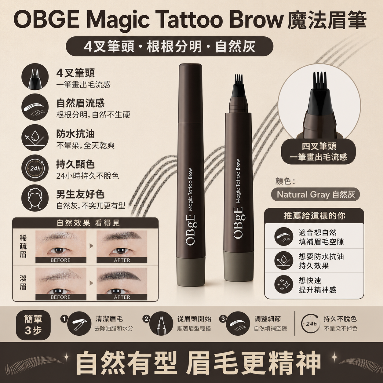 【韓國預購】DKR071104 OBGE Magic Tattoo Brow 魔法眉筆 2ml