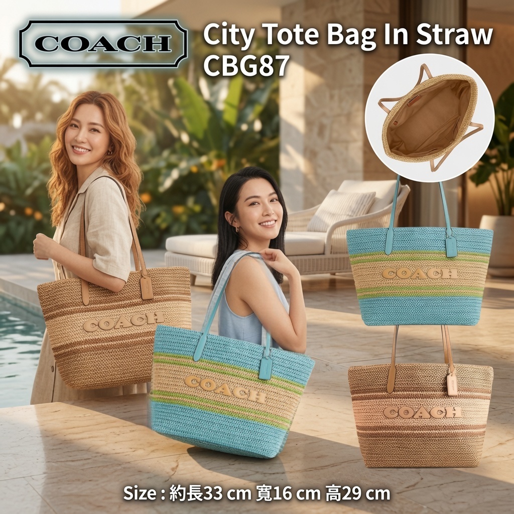Coach草編拼皮托特包