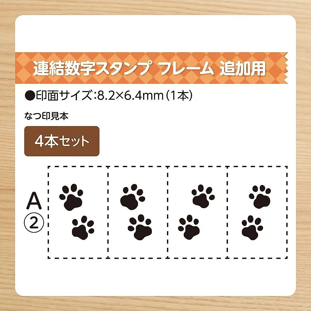 擴充組 貓咪 A2款 4入組 連結章｜Shachihata 鯱旗牌 日本