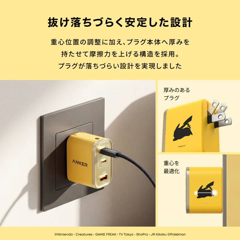 日本Anker × Pokémon USB 急速充電器 70W 皮卡丘限定款